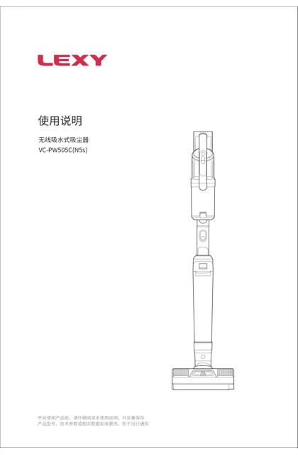 lexy 莱克 PW505C(N5s)洗地机-